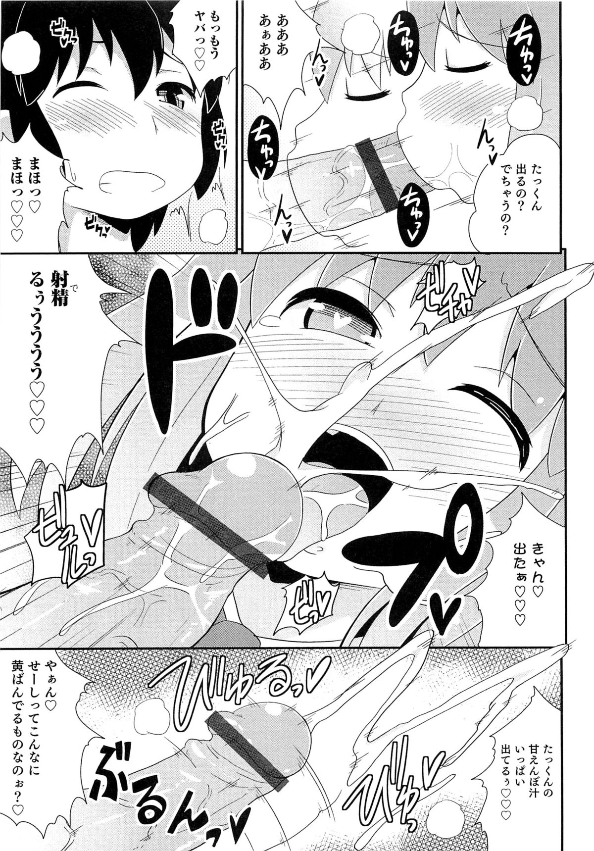 [チンズリーナ] チン☆COMPLETE