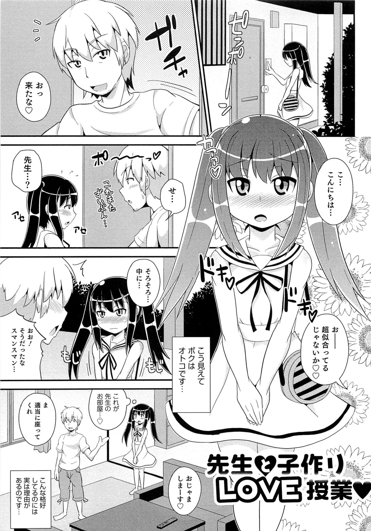 [チンズリーナ] チン☆COMPLETE