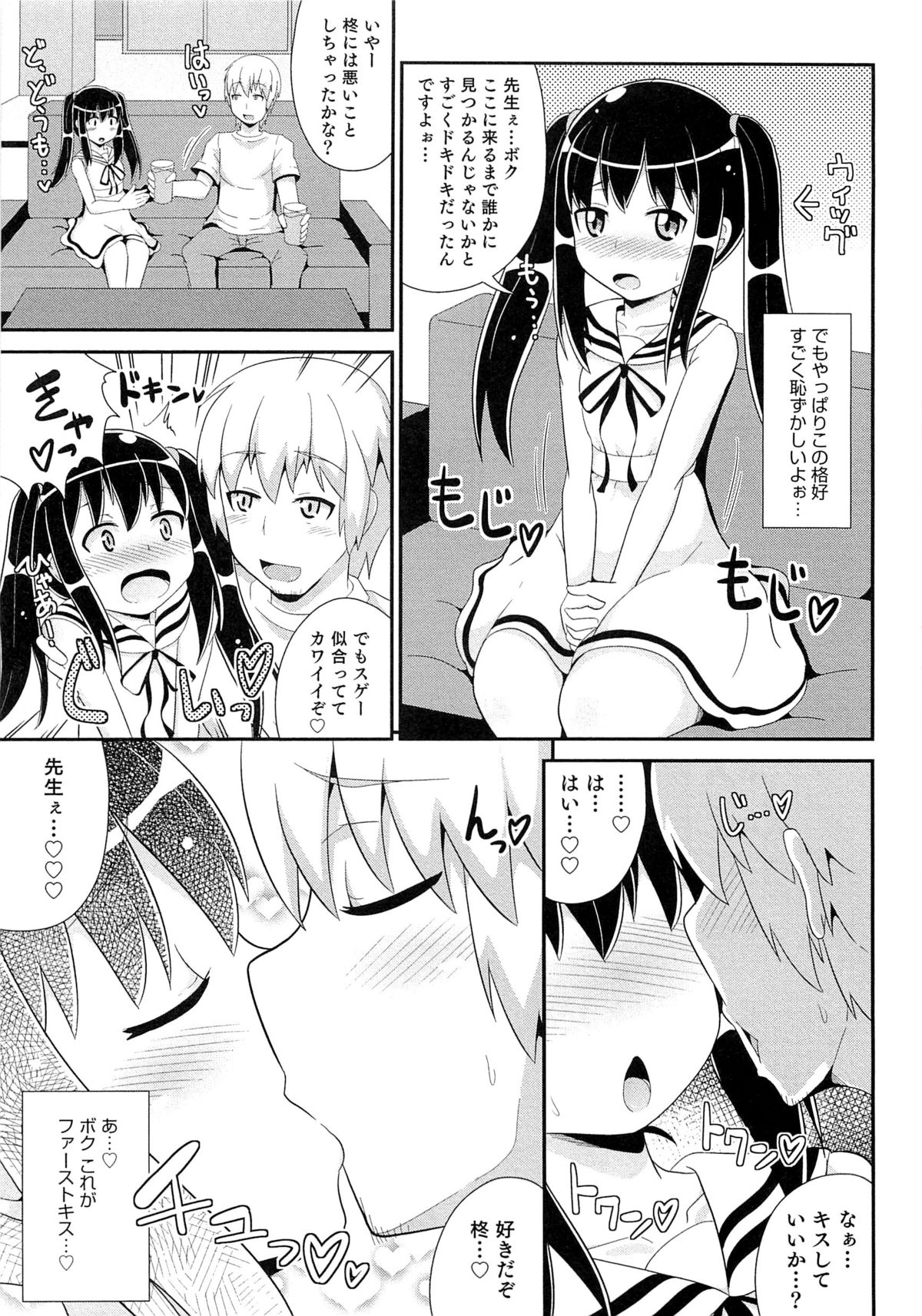 [チンズリーナ] チン☆COMPLETE