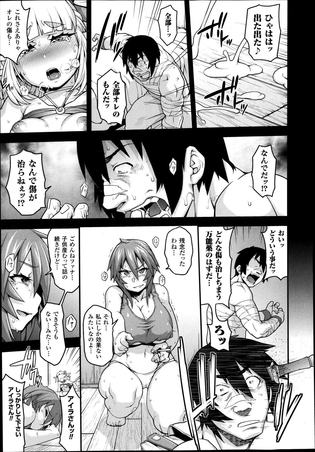 [Jun] プリンセス・プリンセス 第1-2章