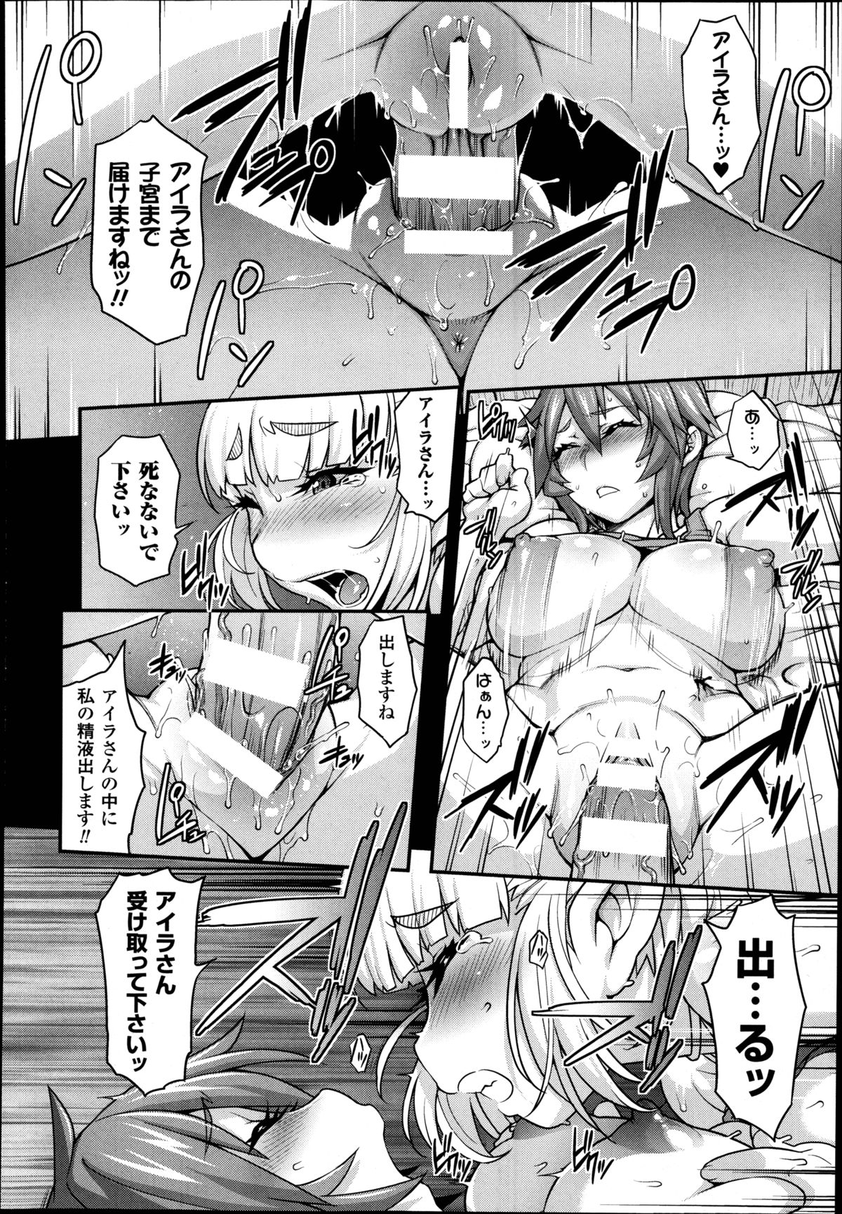 [Jun] プリンセス・プリンセス 第1-2章