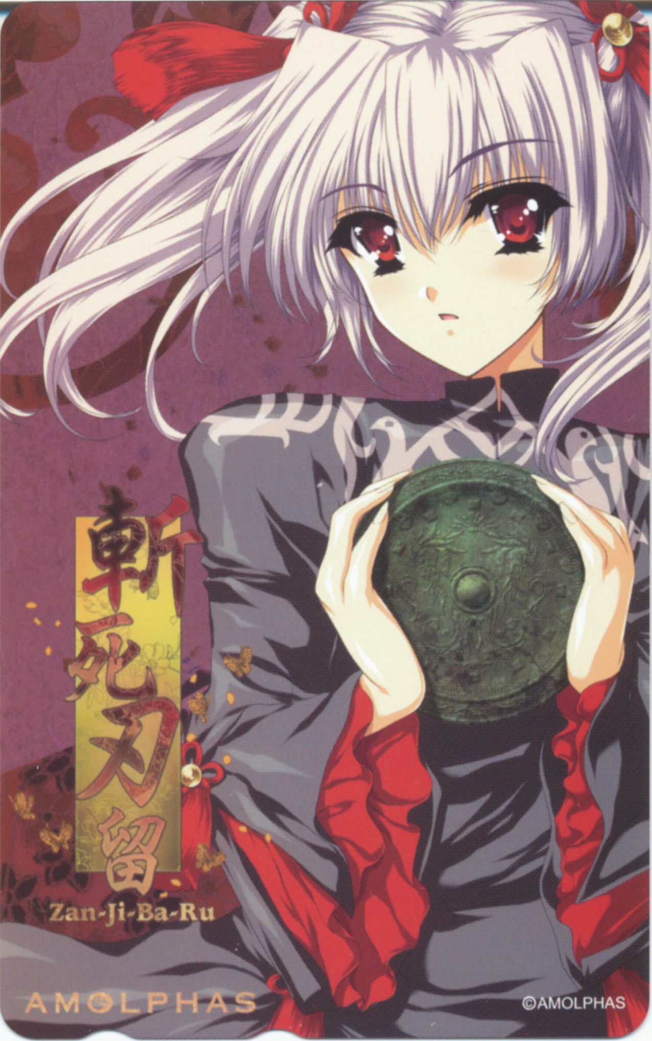 ざんじばるガイドブック