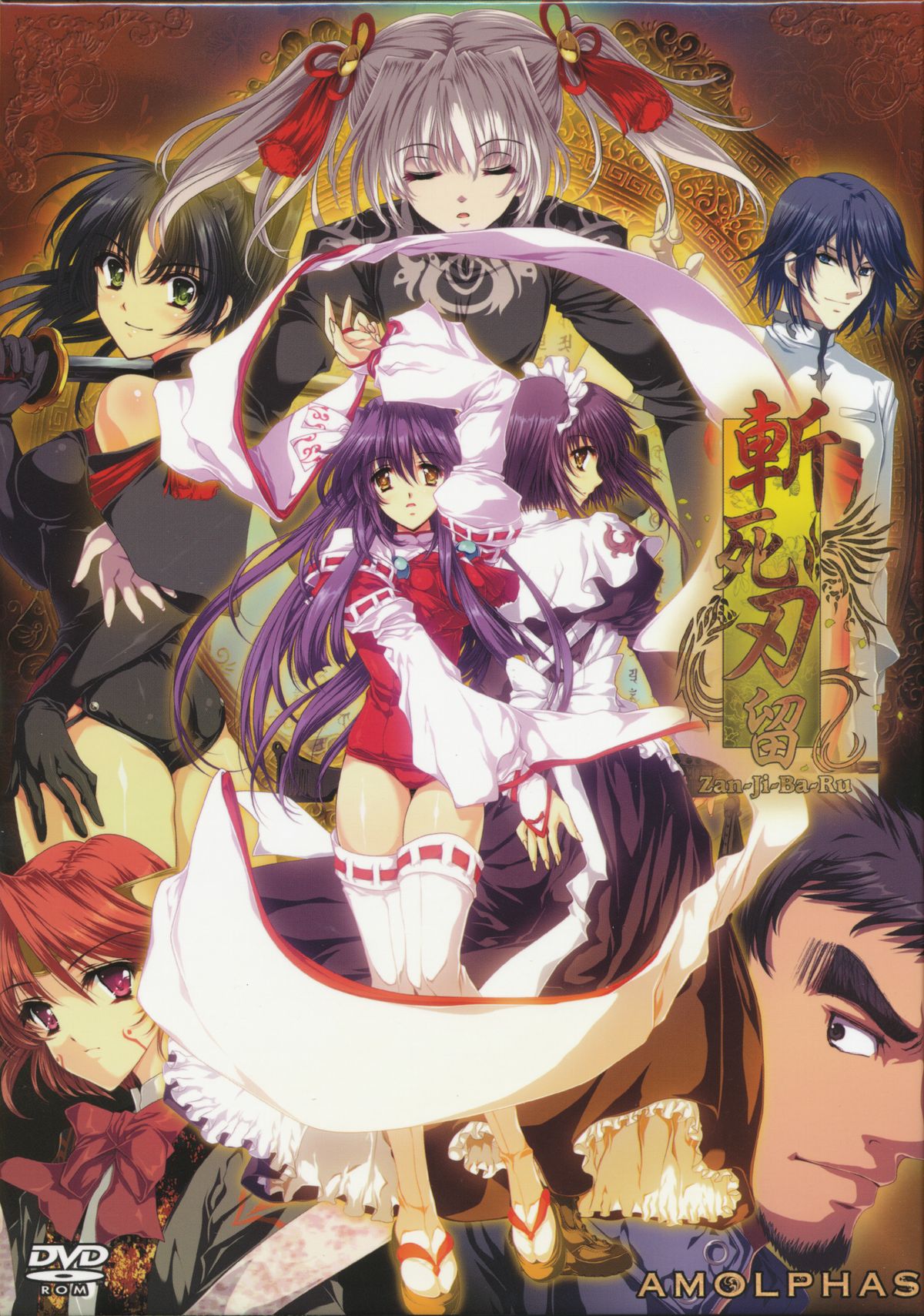 ざんじばるガイドブック