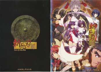 ざんじばるガイドブック ざんじばるガイドブック