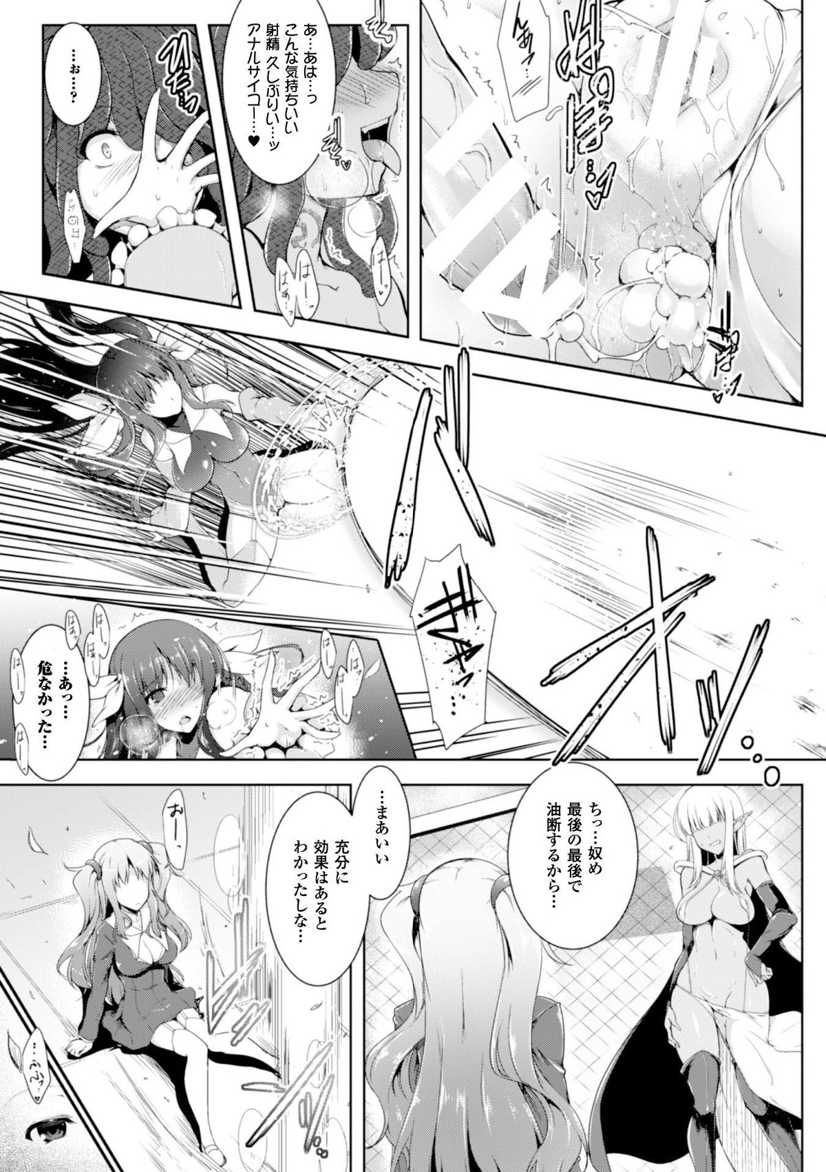 [アンソロジー] ヒロインピンチ Vol.2 [DL版]