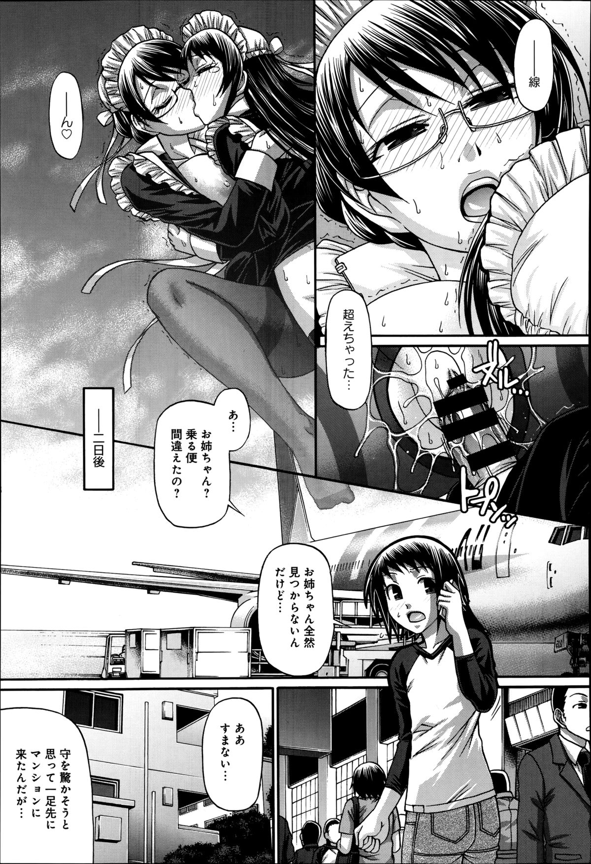 [チバトシロウ] あにまる・あそーと 第1-6章