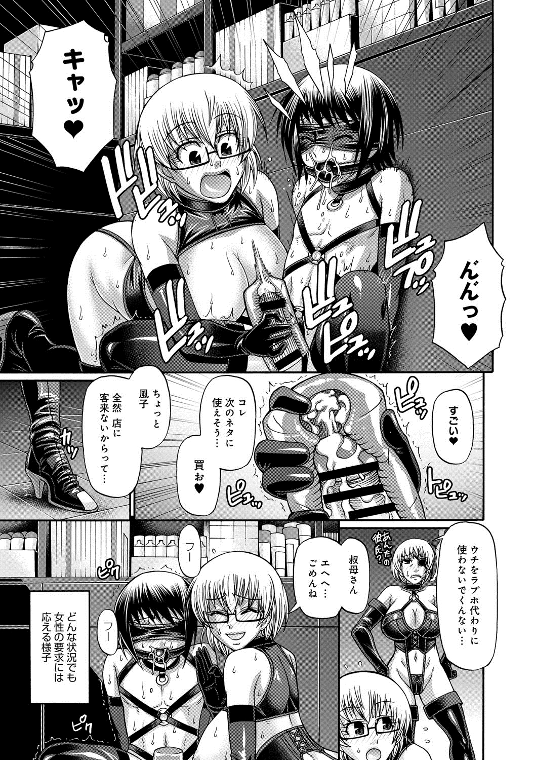 [チバトシロウ] あにまる・あそーと 第1-6章