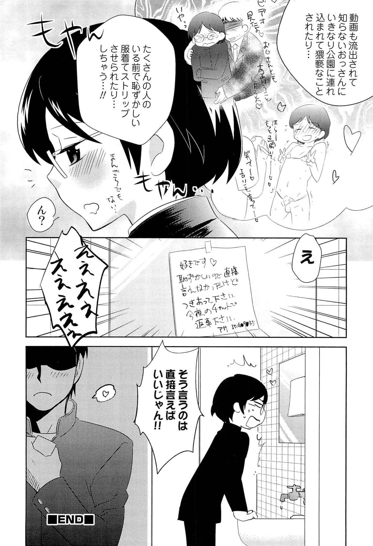 [稲葉COZY] いたぶり