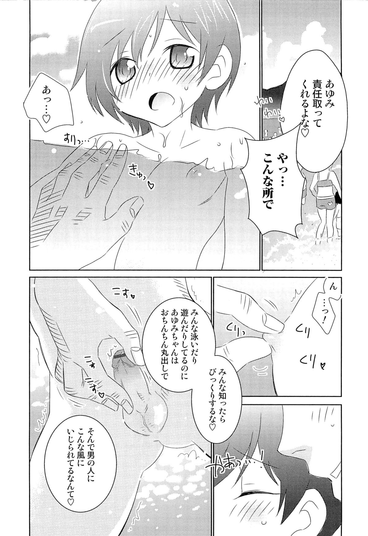 [稲葉COZY] いたぶり