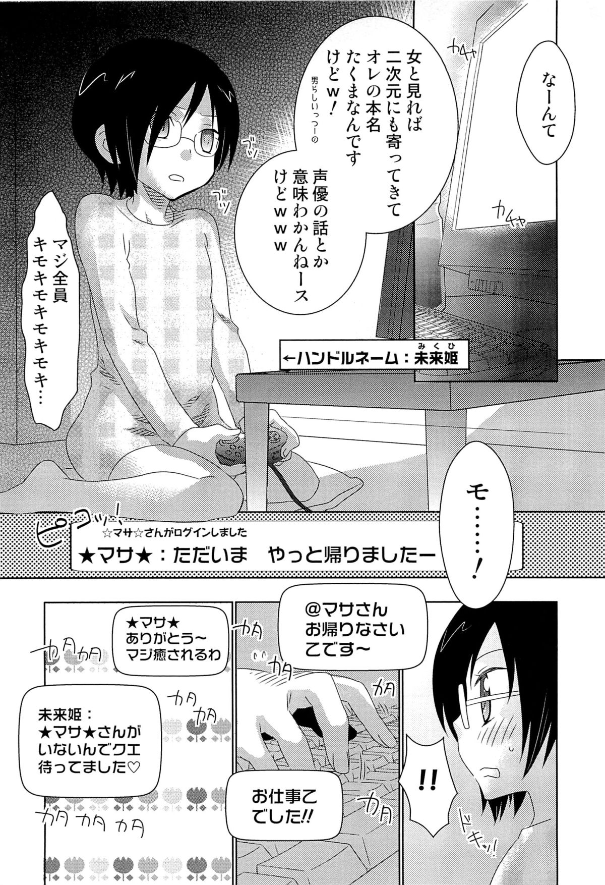 [稲葉COZY] いたぶり