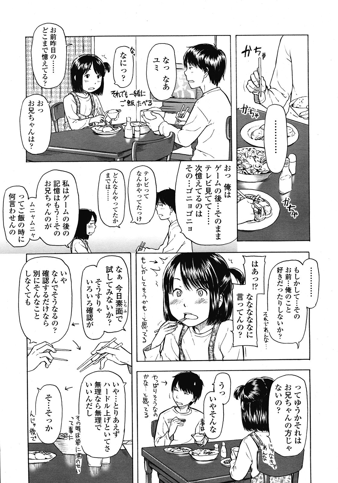 COMIC LO 2008年6月号 Vol.51