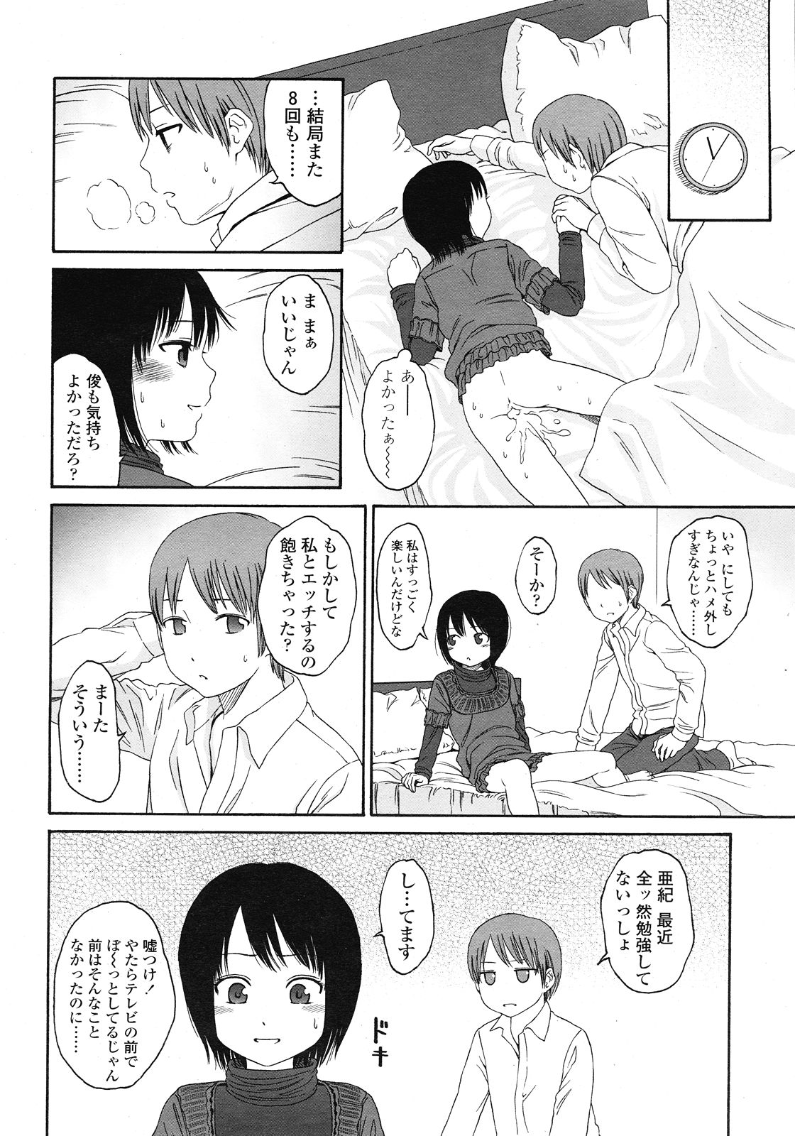 COMIC LO 2008年6月号 Vol.51