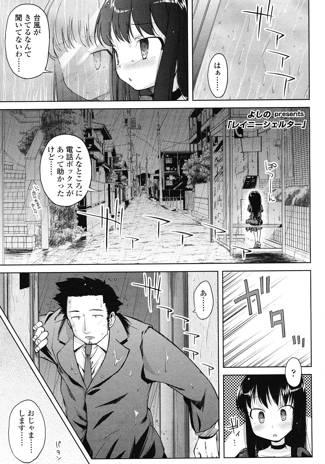 COMIC LO 2008年6月号 Vol.51