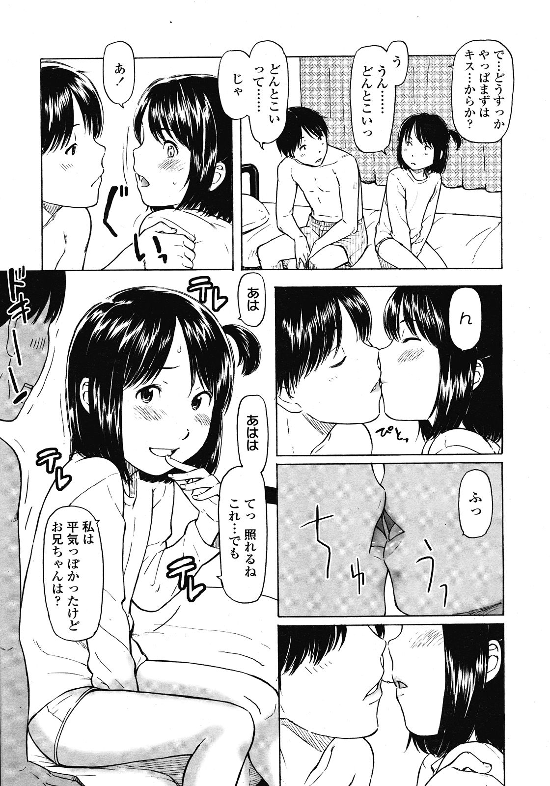 COMIC LO 2008年6月号 Vol.51