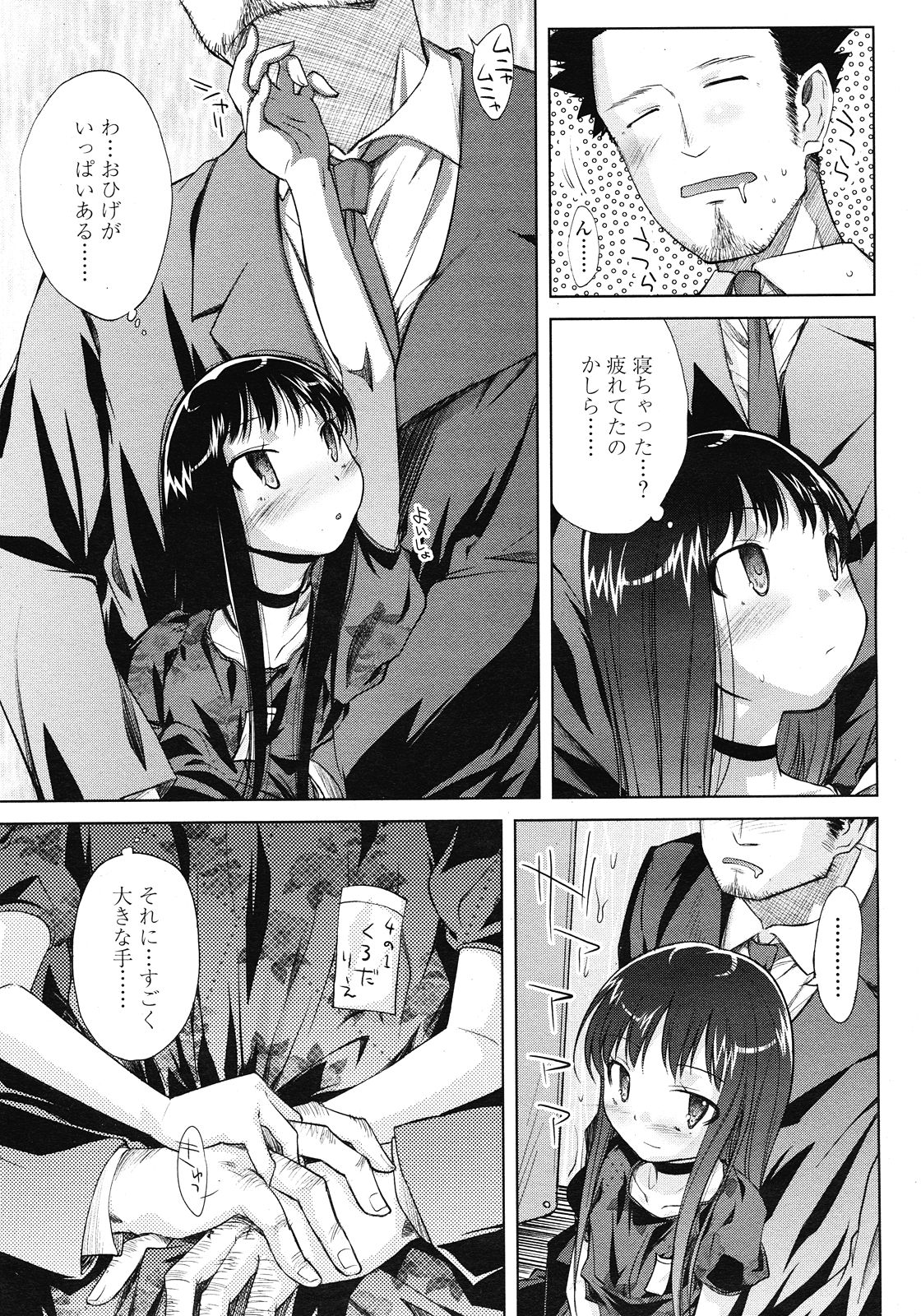 COMIC LO 2008年6月号 Vol.51