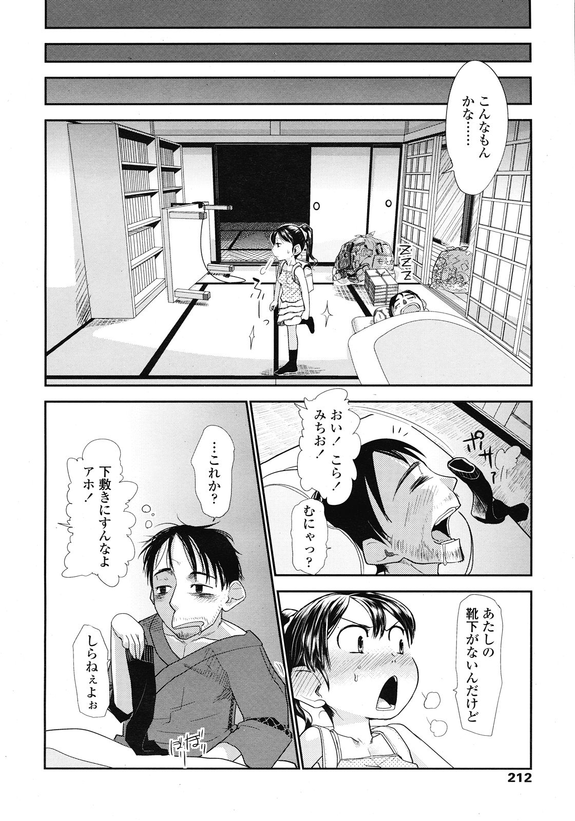 COMIC LO 2008年6月号 Vol.51