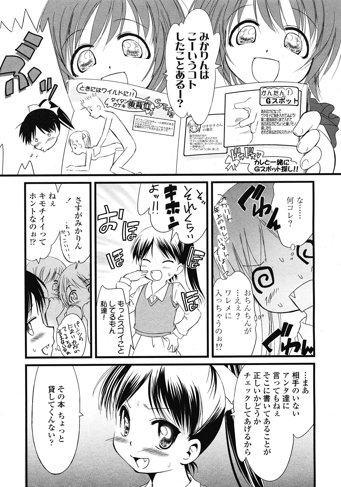 COMIC LO 2008年6月号 Vol.51