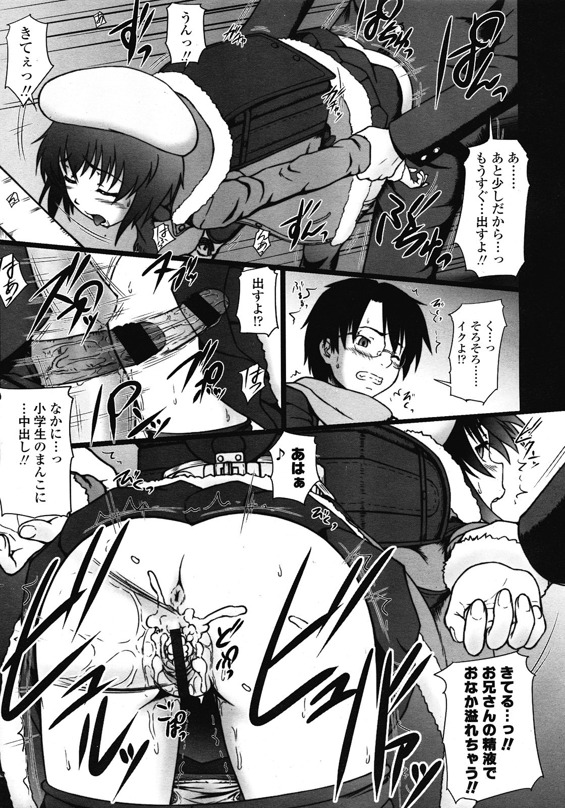COMIC LO 2008年6月号 Vol.51