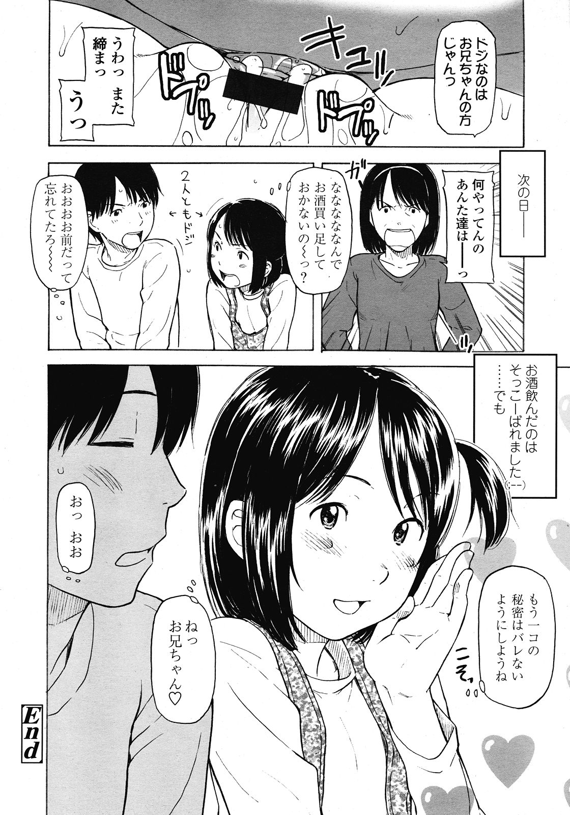 COMIC LO 2008年6月号 Vol.51
