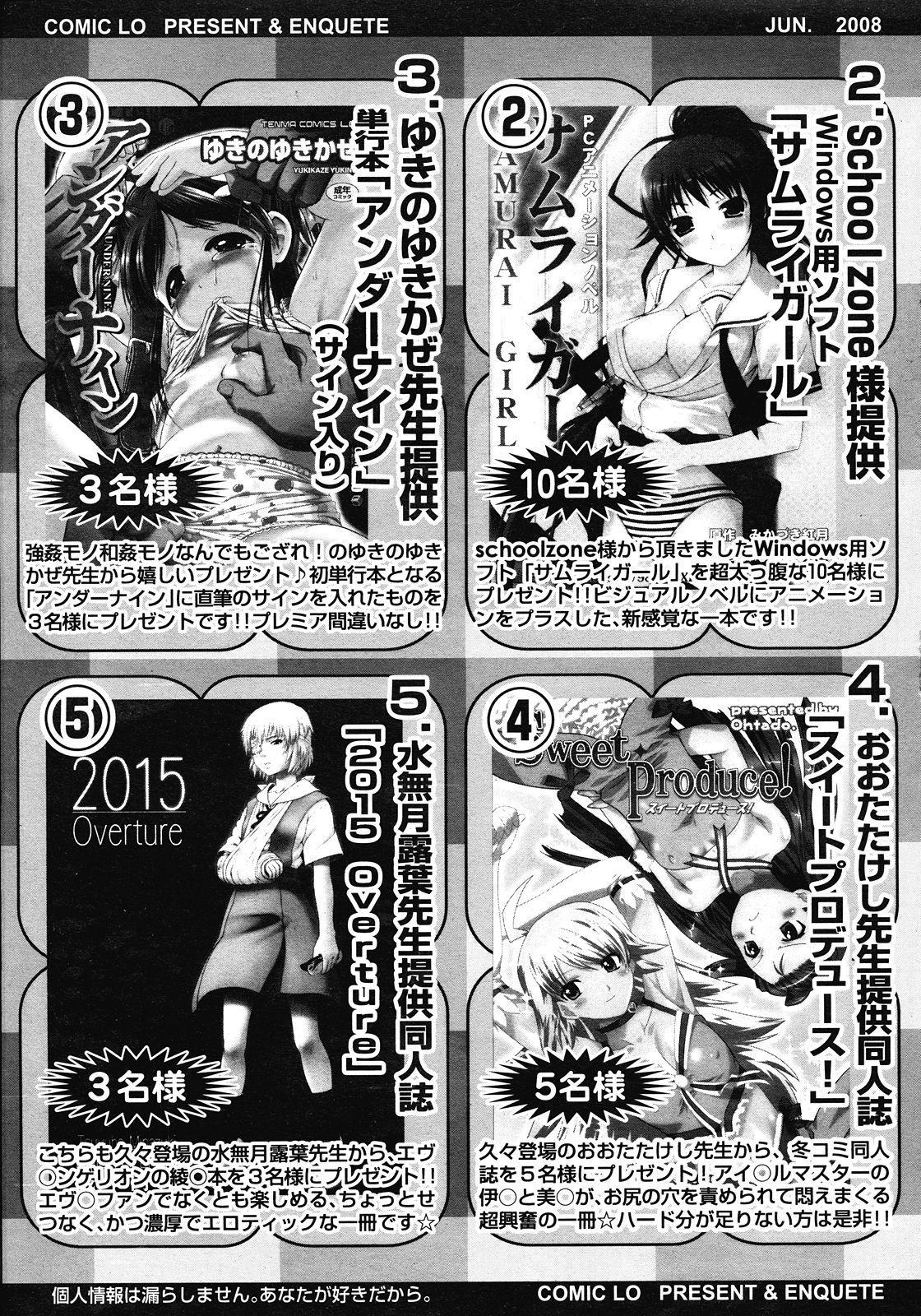 COMIC LO 2008年6月号 Vol.51