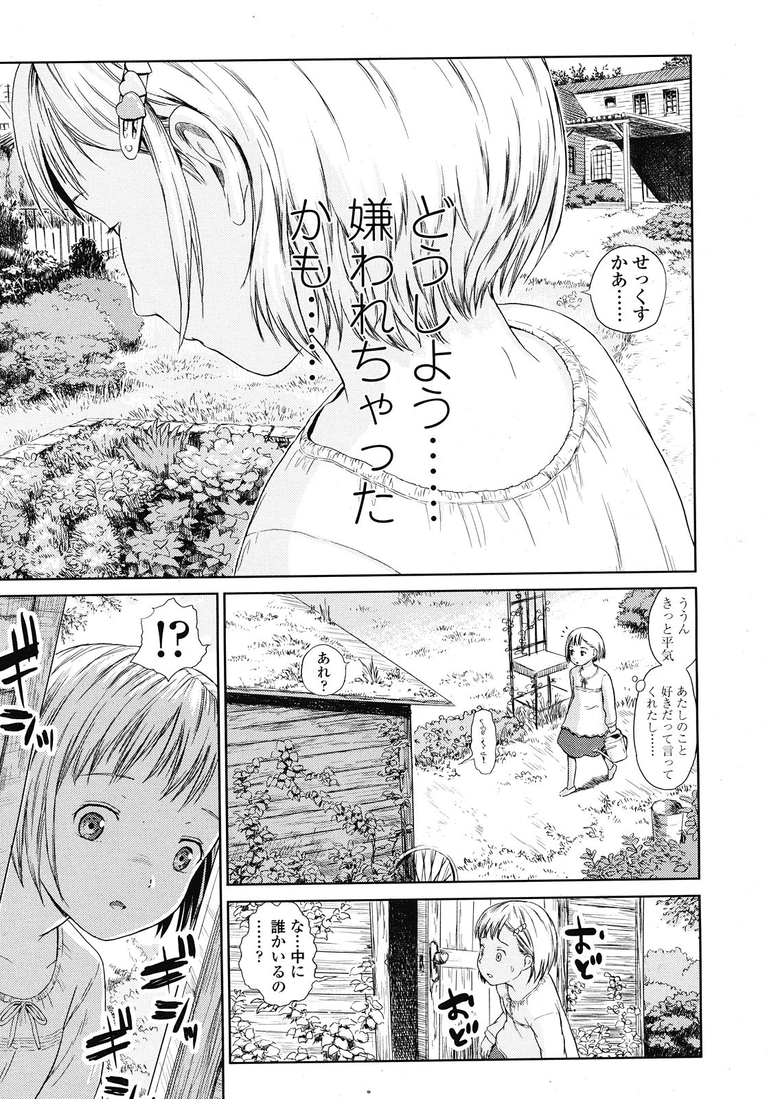 COMIC LO 2008年6月号 Vol.51