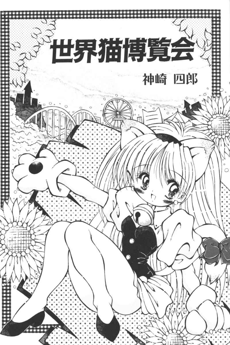 [アンソロジー] いんぷっと Vol.3 テーマパーク編