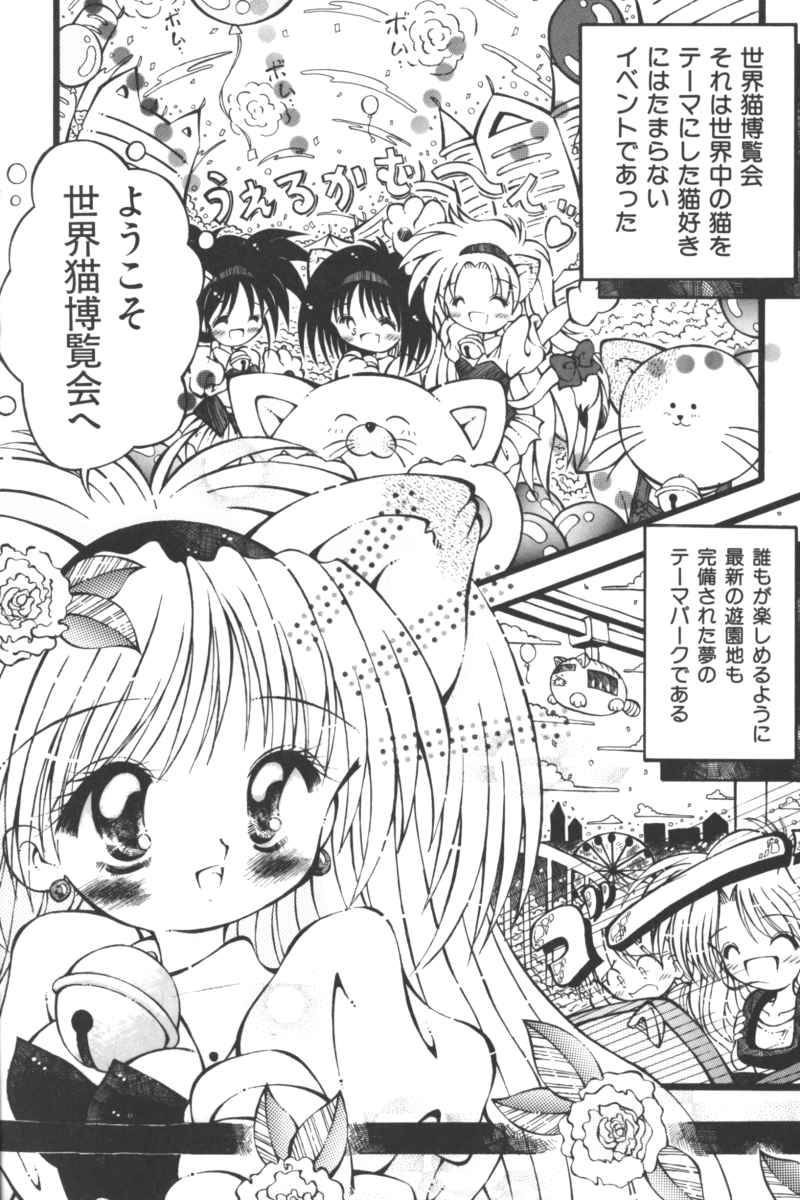 [アンソロジー] いんぷっと Vol.3 テーマパーク編