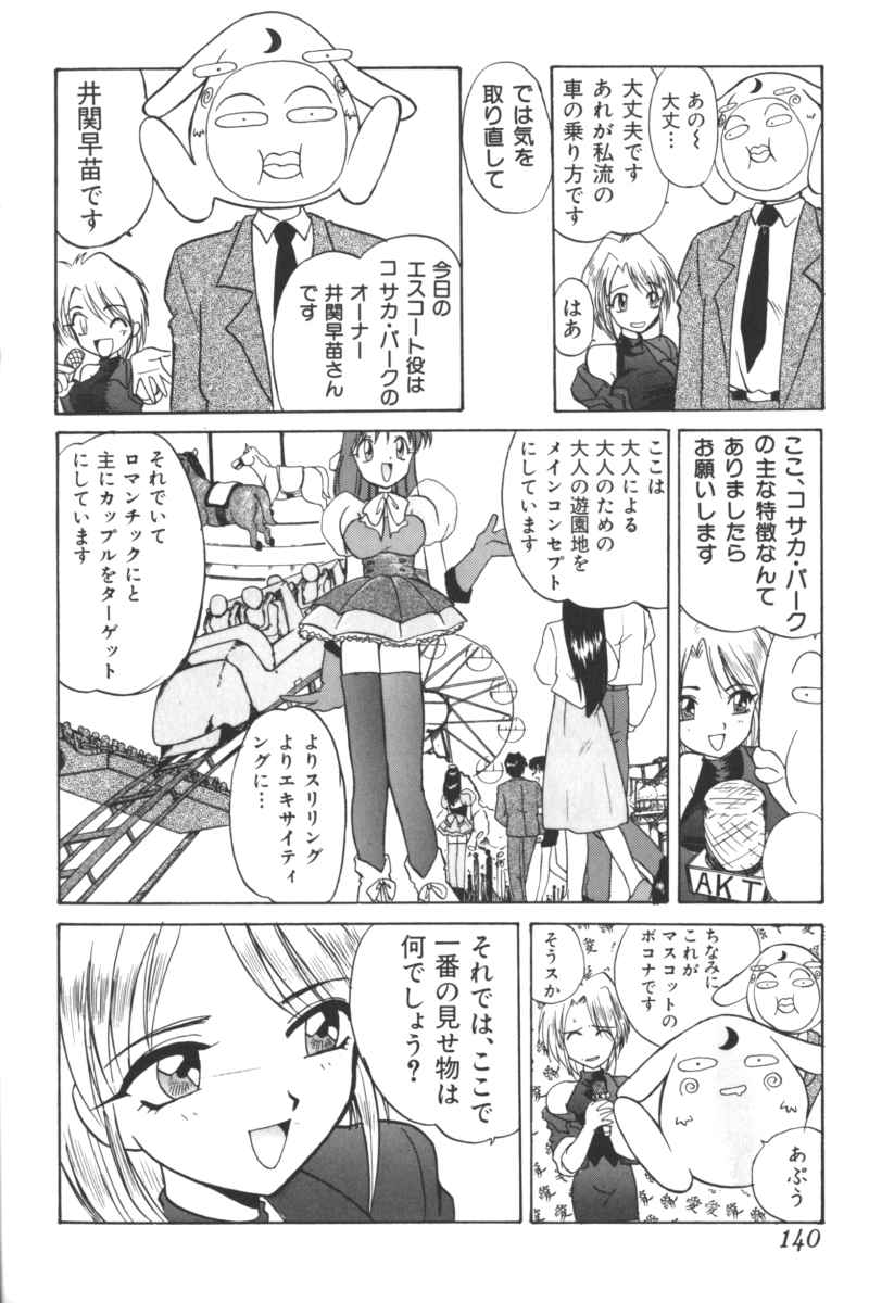 [アンソロジー] いんぷっと Vol.3 テーマパーク編