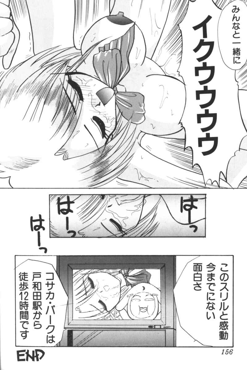 [アンソロジー] いんぷっと Vol.3 テーマパーク編