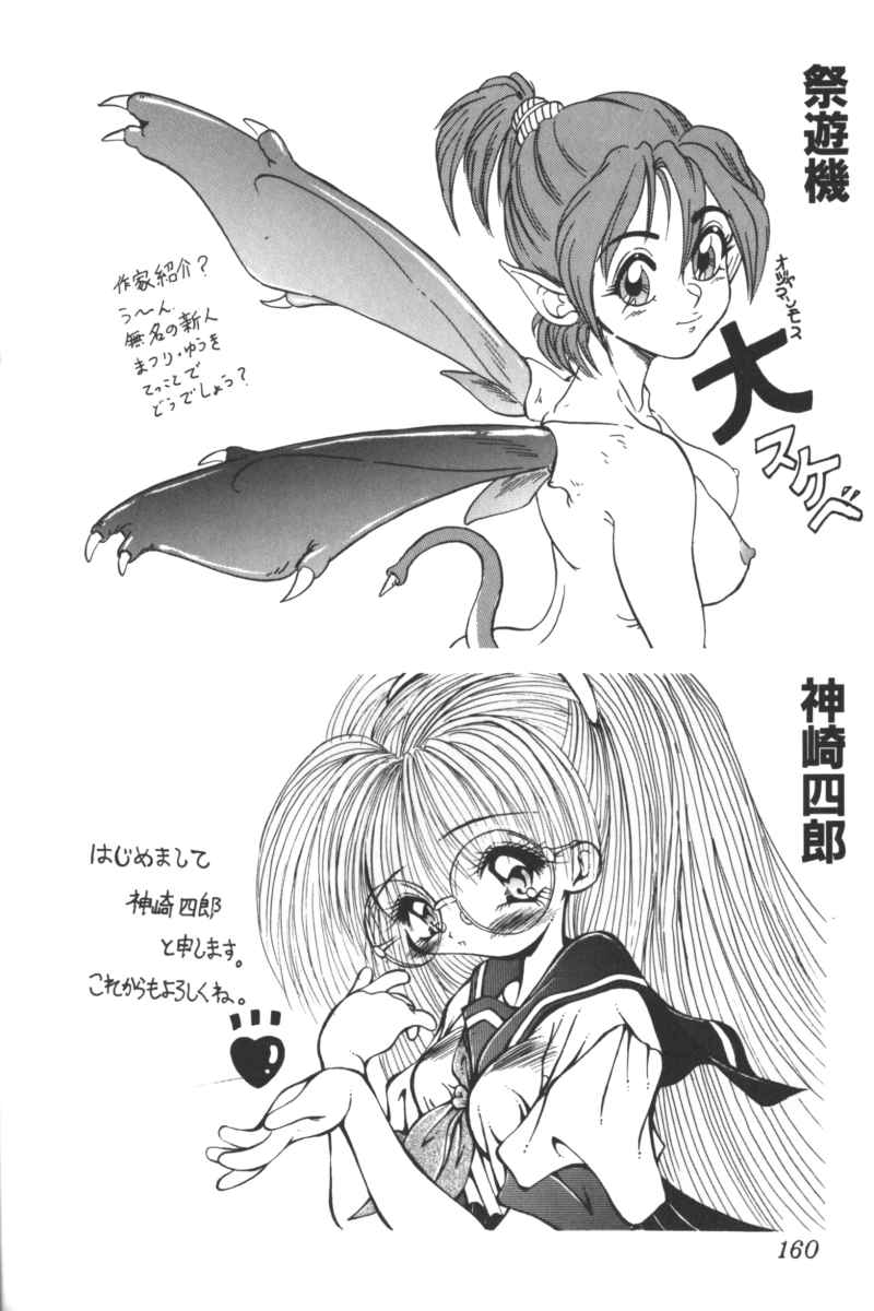 [アンソロジー] いんぷっと Vol.3 テーマパーク編