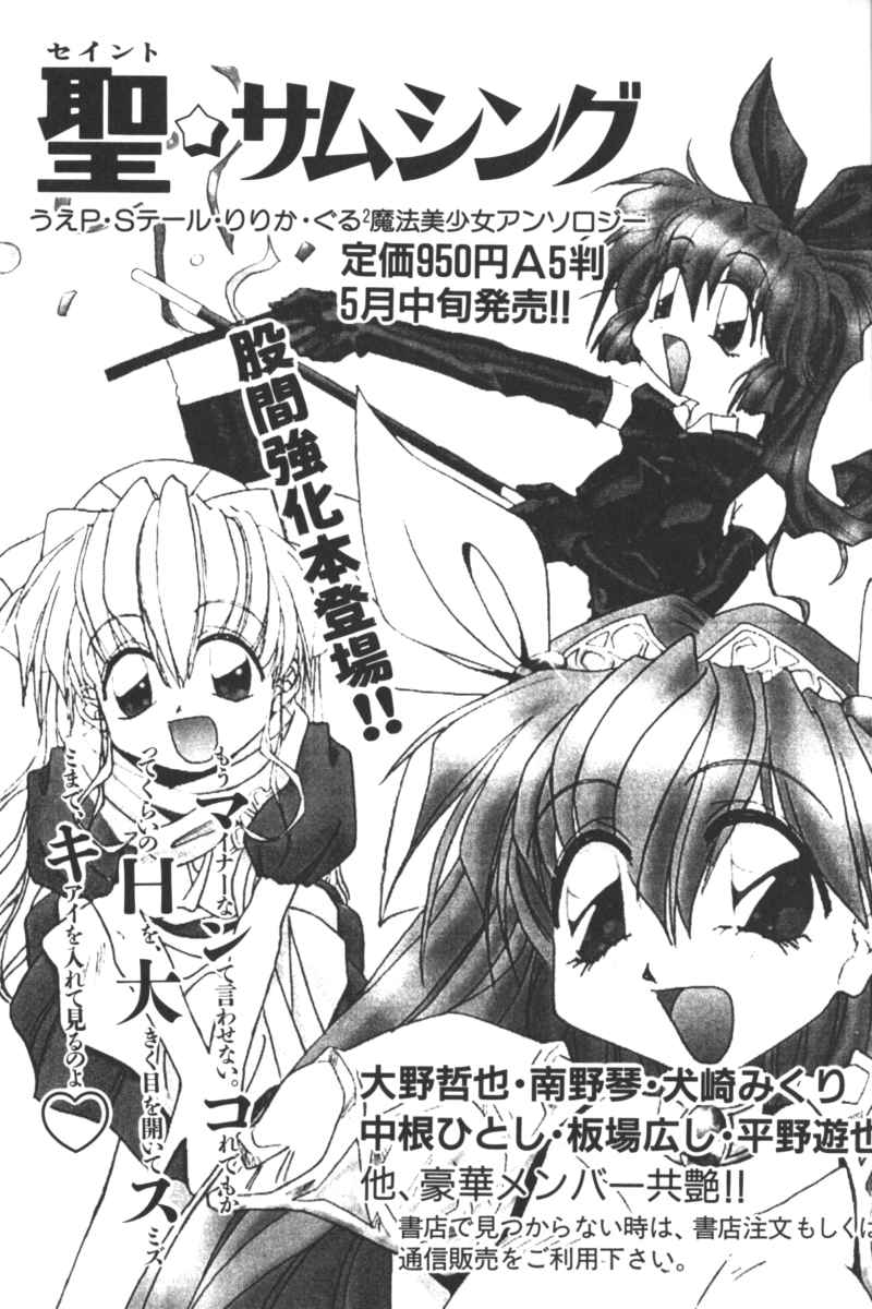 [アンソロジー] いんぷっと Vol.3 テーマパーク編