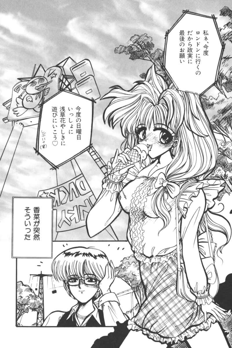 [アンソロジー] いんぷっと Vol.3 テーマパーク編