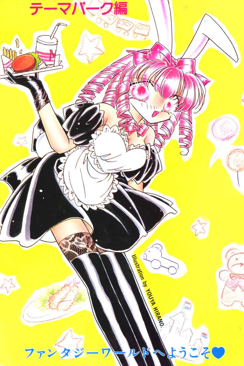 [アンソロジー] いんぷっと Vol.3 テーマパーク編