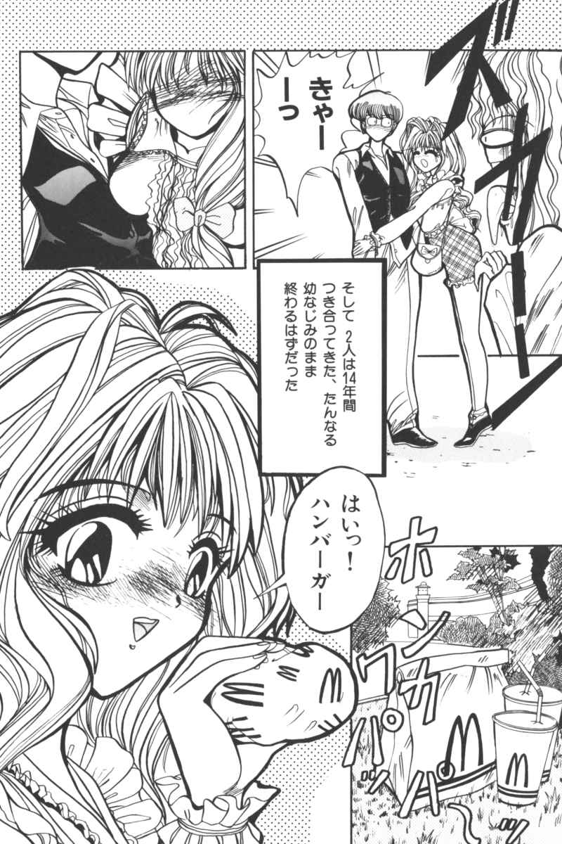 [アンソロジー] いんぷっと Vol.3 テーマパーク編