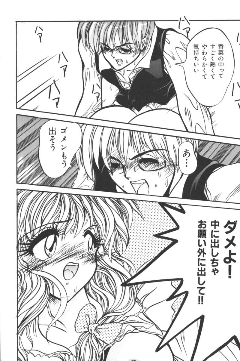 [アンソロジー] いんぷっと Vol.3 テーマパーク編