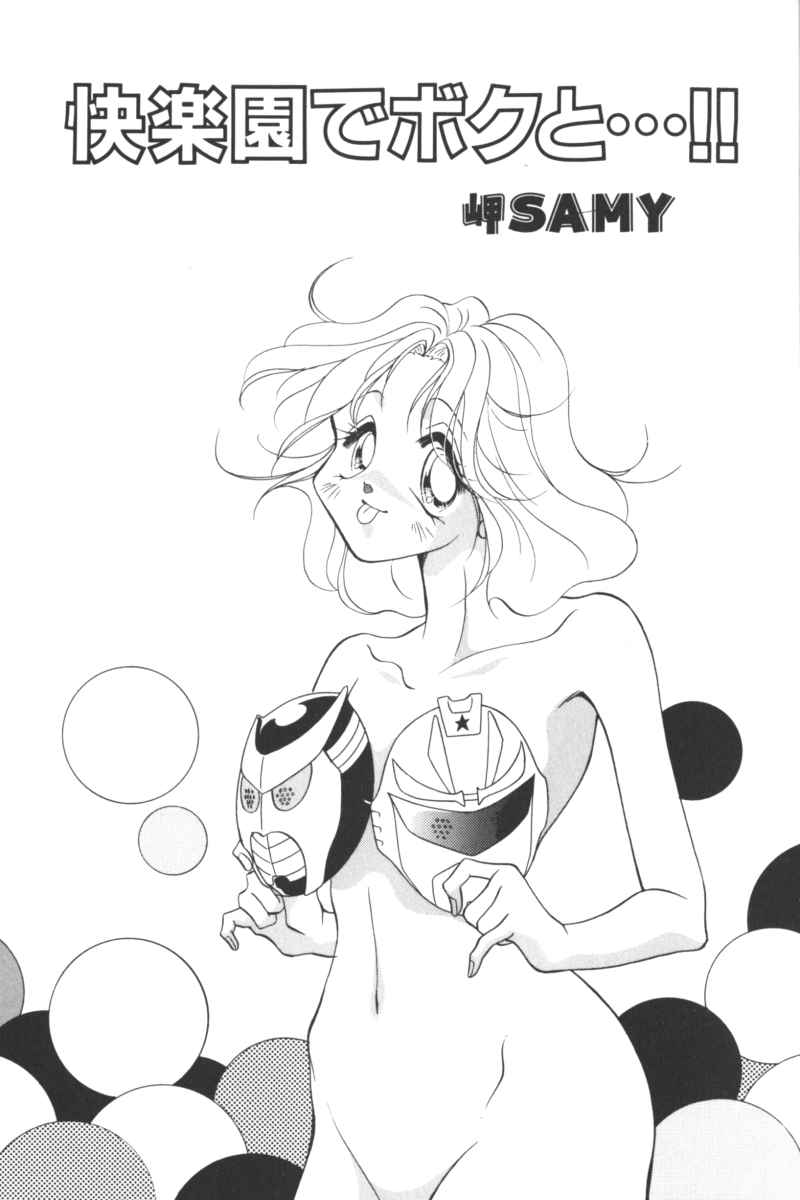 [アンソロジー] いんぷっと Vol.3 テーマパーク編