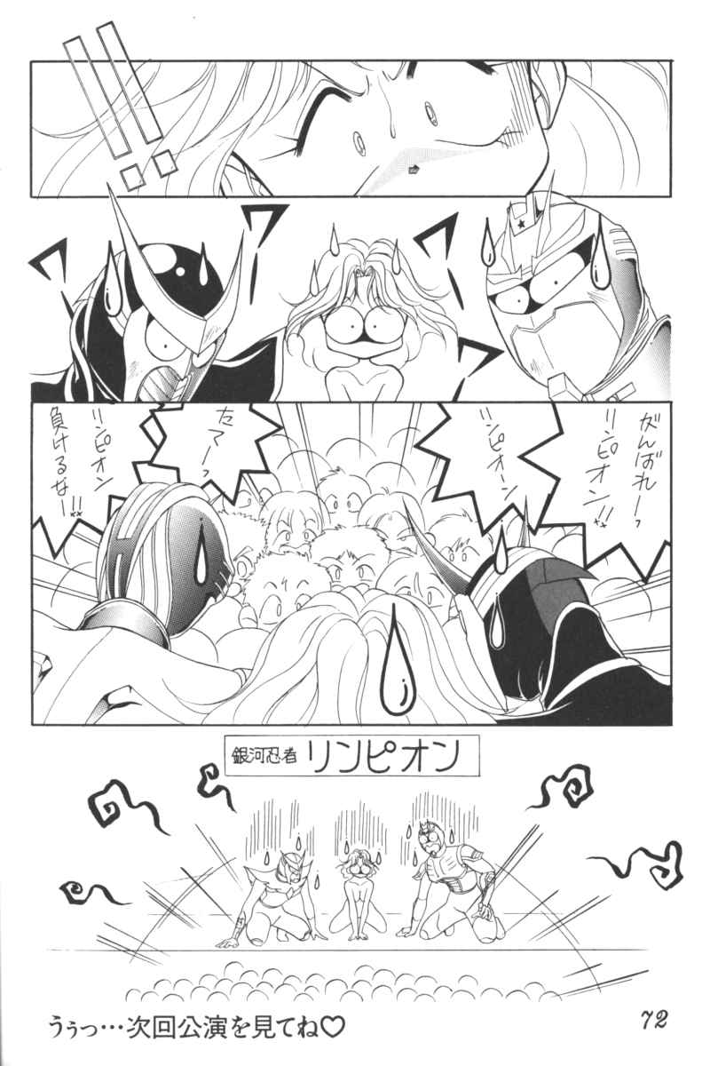 [アンソロジー] いんぷっと Vol.3 テーマパーク編