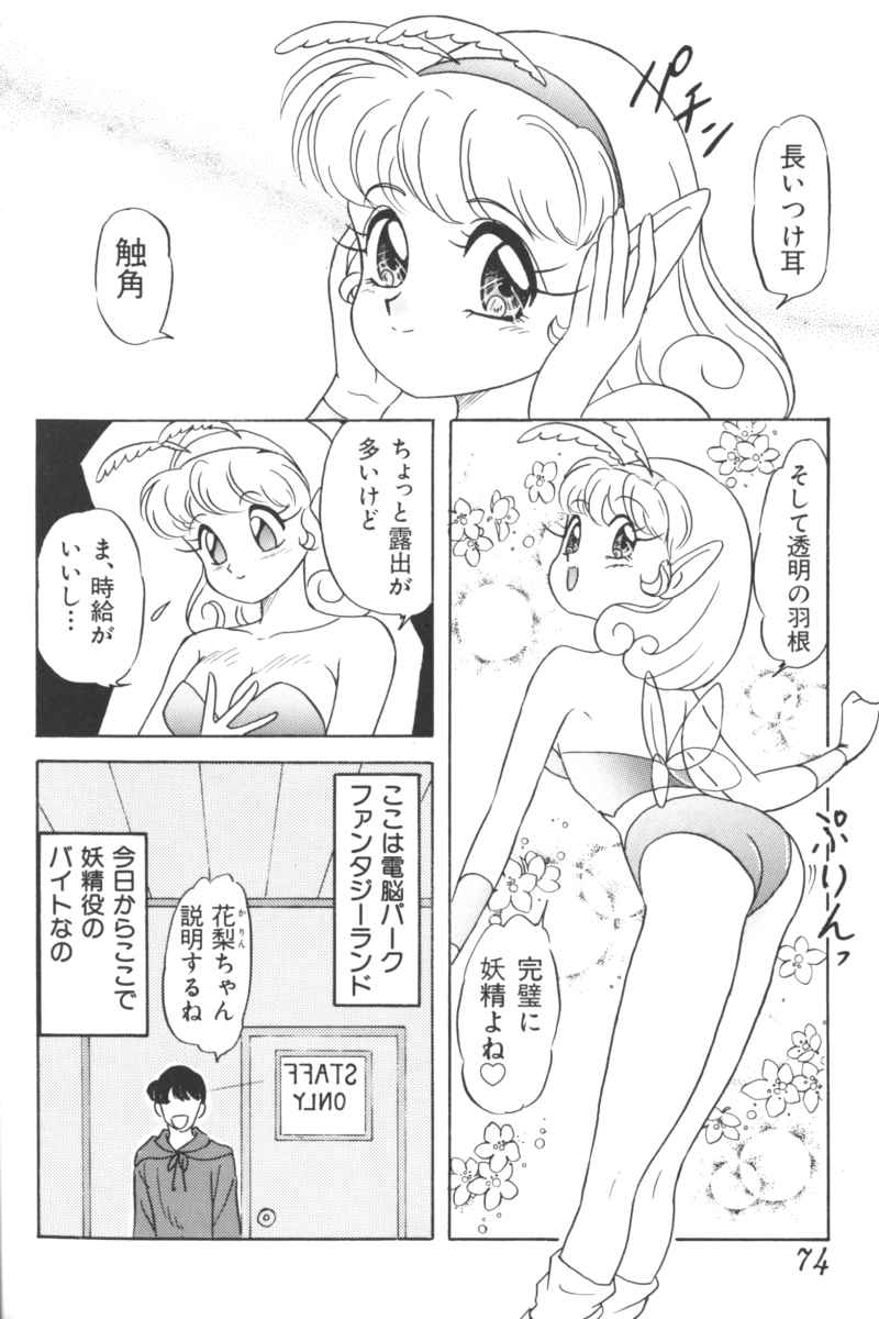 [アンソロジー] いんぷっと Vol.3 テーマパーク編