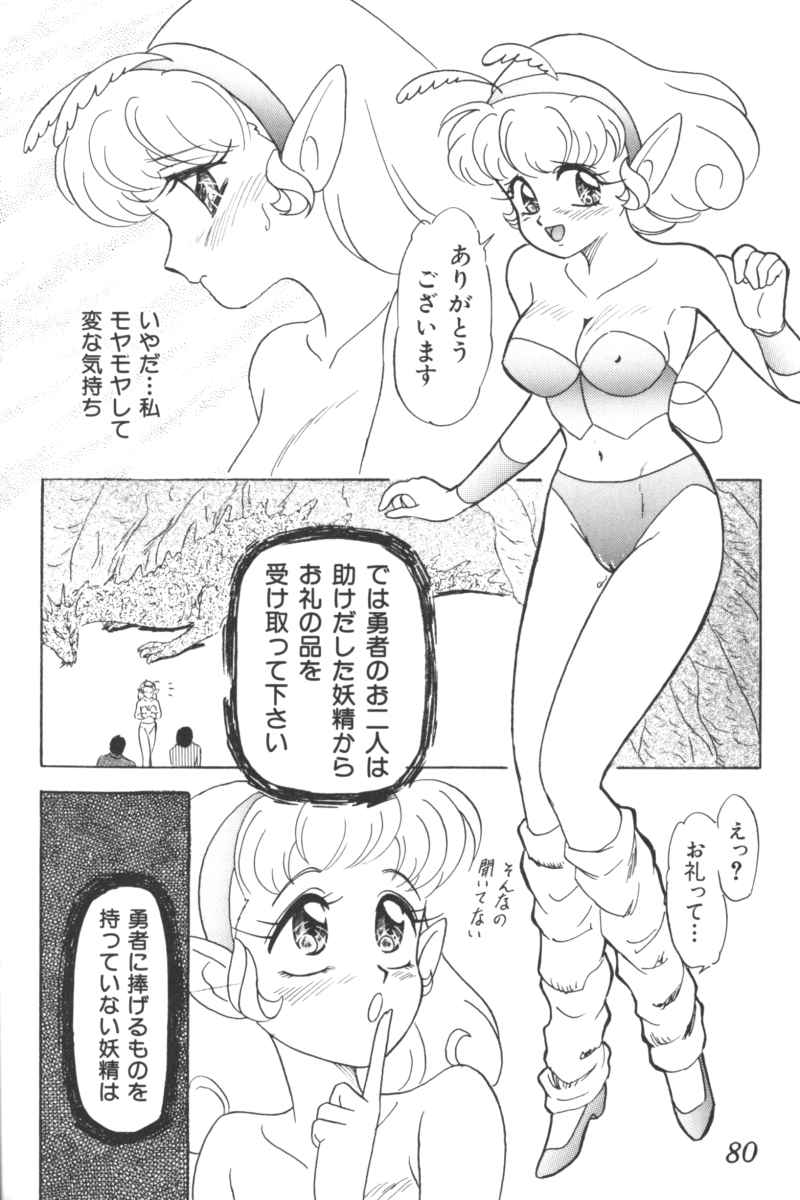 [アンソロジー] いんぷっと Vol.3 テーマパーク編