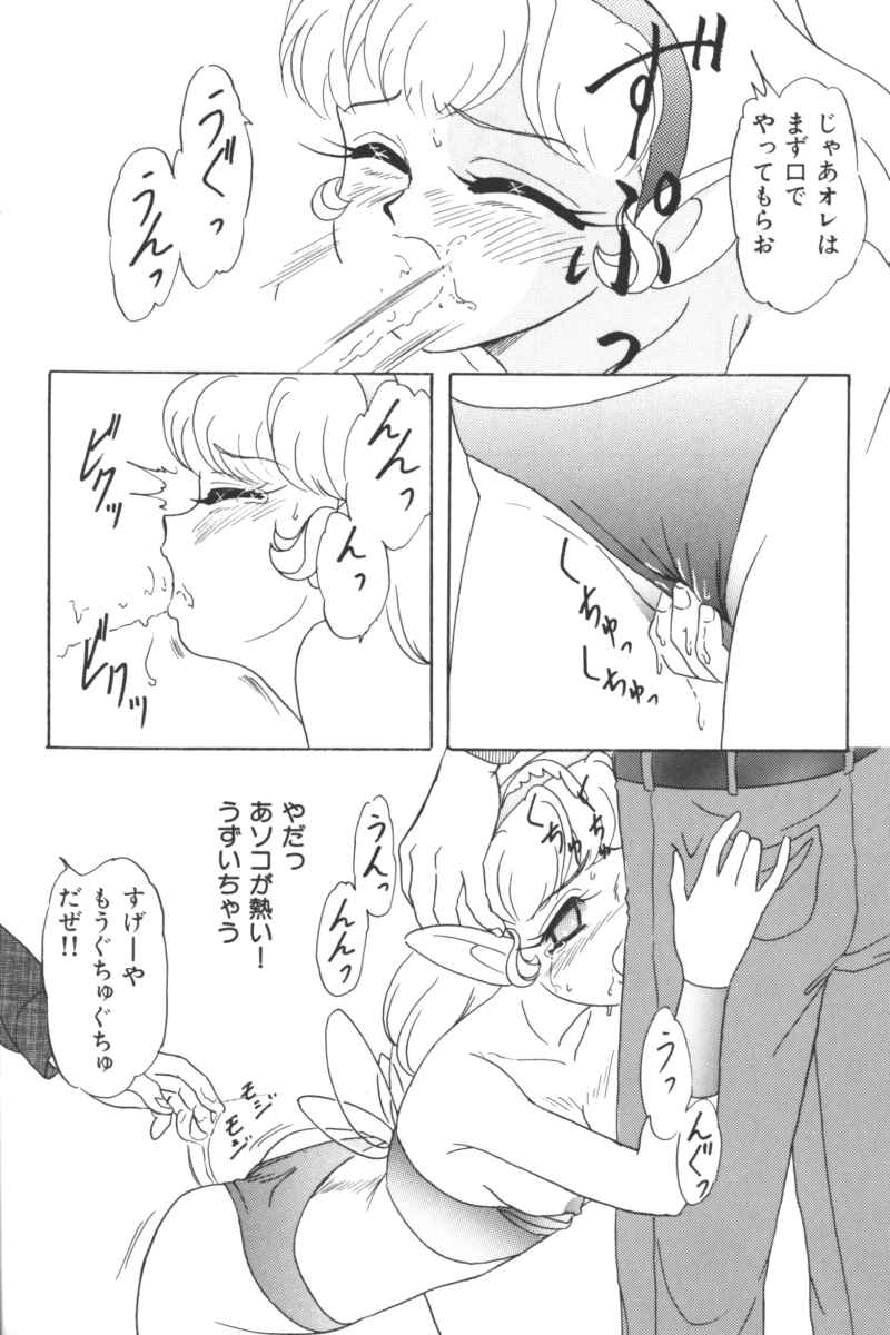 [アンソロジー] いんぷっと Vol.3 テーマパーク編