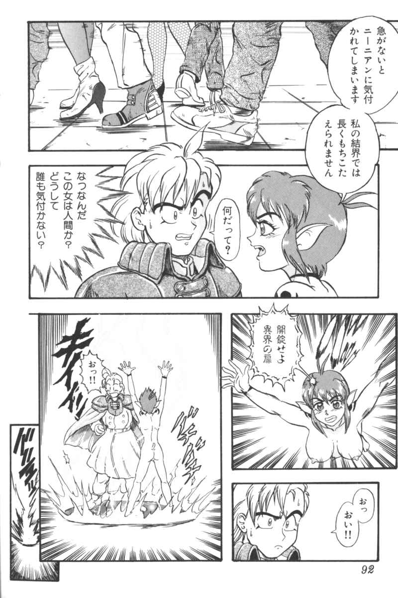 [アンソロジー] いんぷっと Vol.3 テーマパーク編