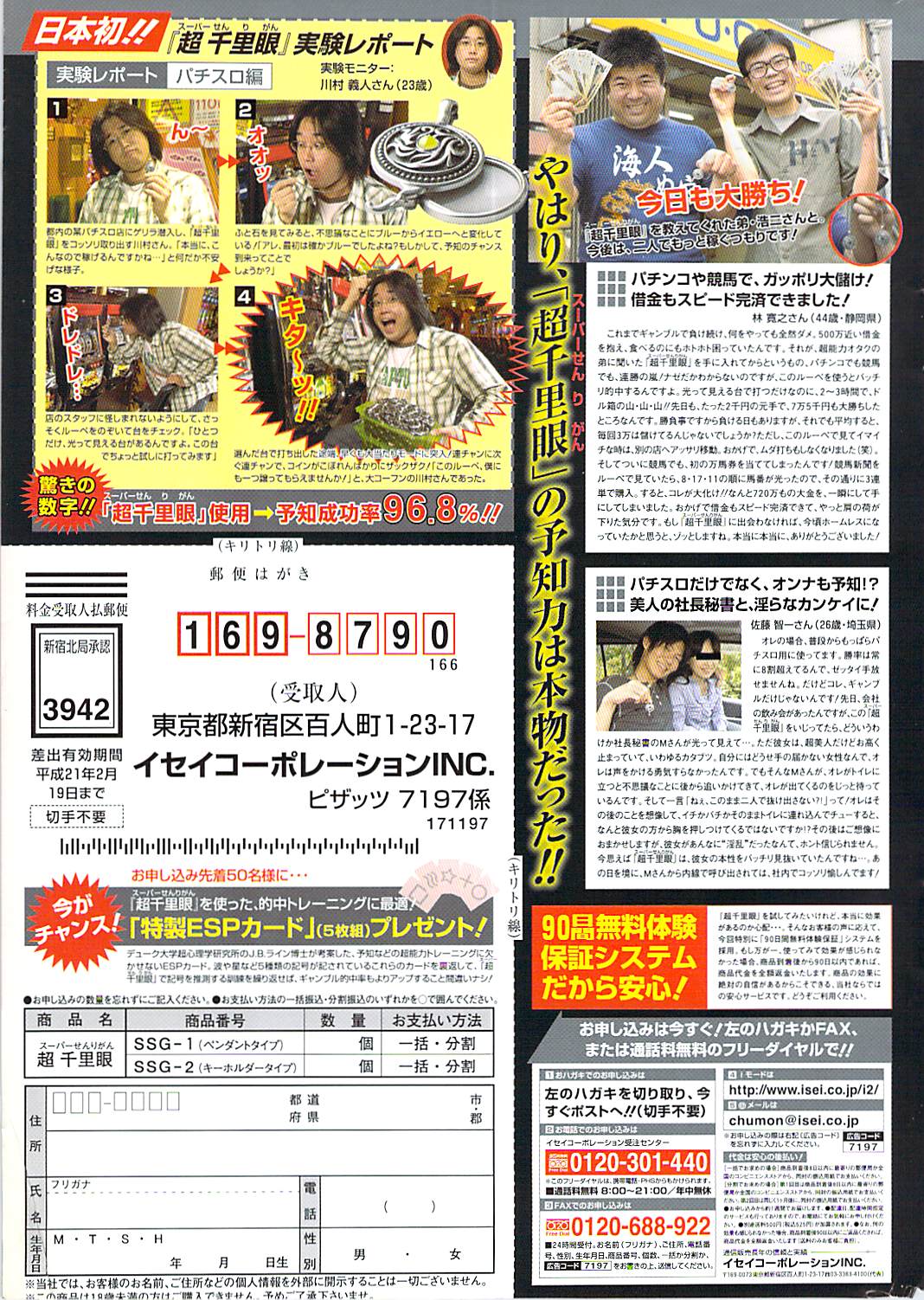 アクションピザッツ 2008年1月号