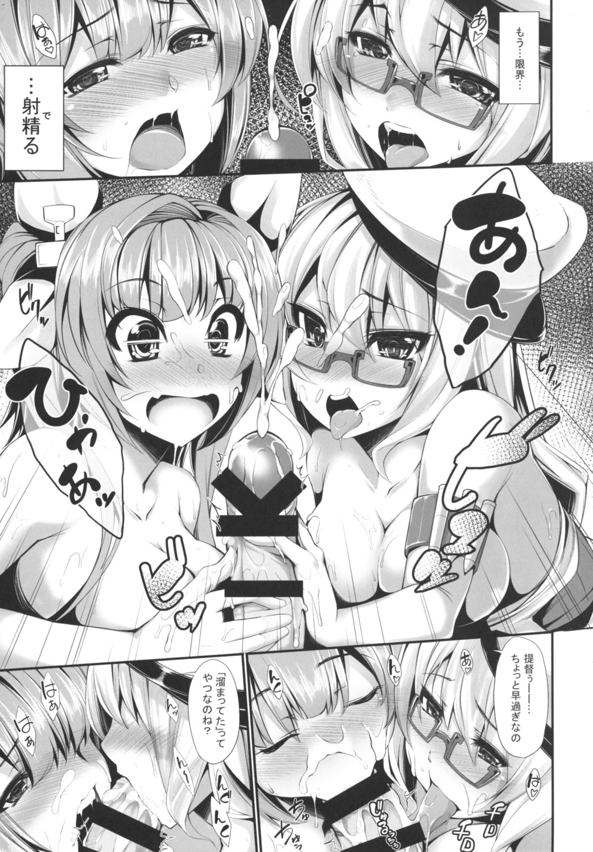 [マジックフォーチュン八王子店 (SAKULA)] MVP (艦隊これくしょん -艦これ-) [DL版]