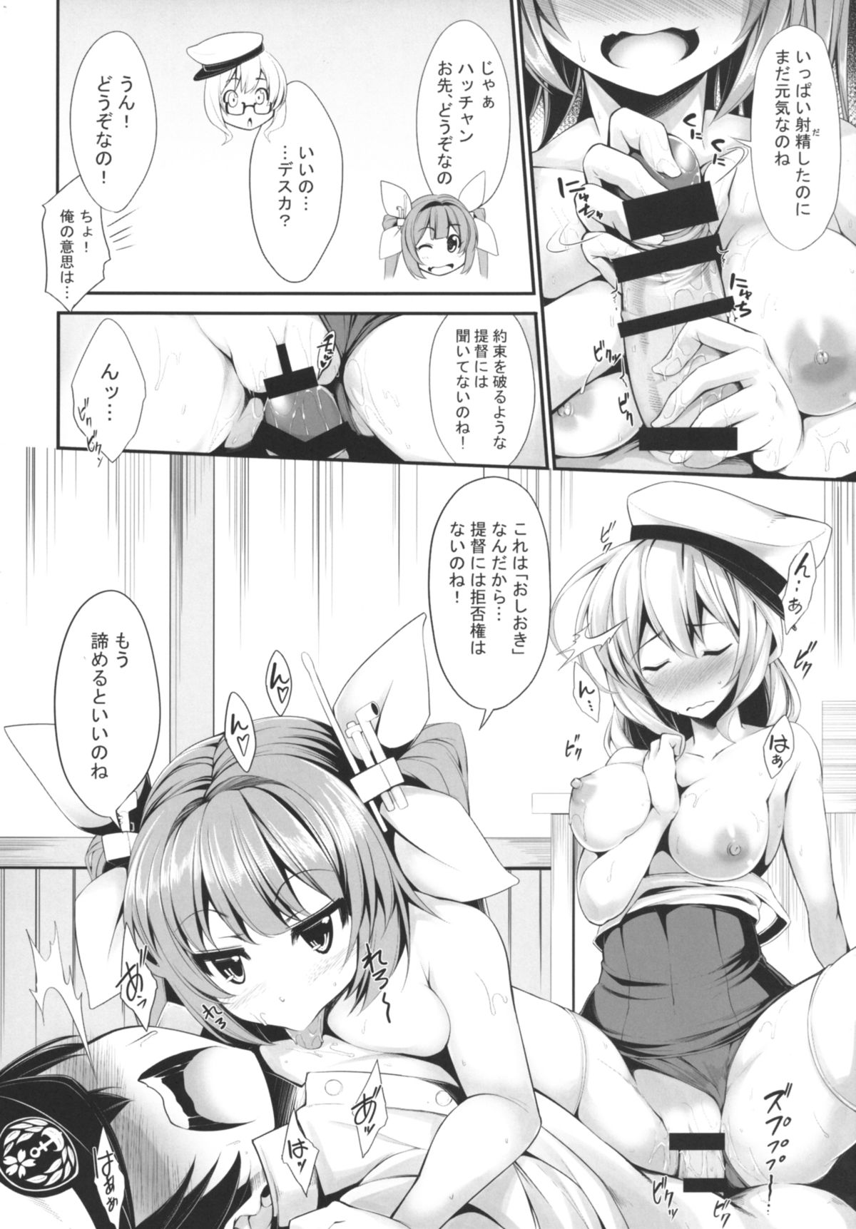 [マジックフォーチュン八王子店 (SAKULA)] MVP (艦隊これくしょん -艦これ-) [DL版]