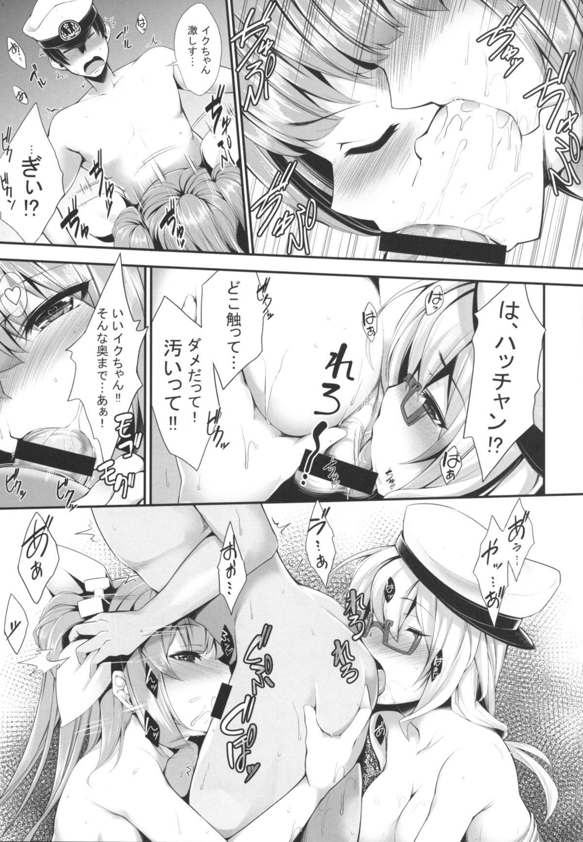 [マジックフォーチュン八王子店 (SAKULA)] MVP (艦隊これくしょん -艦これ-) [DL版]