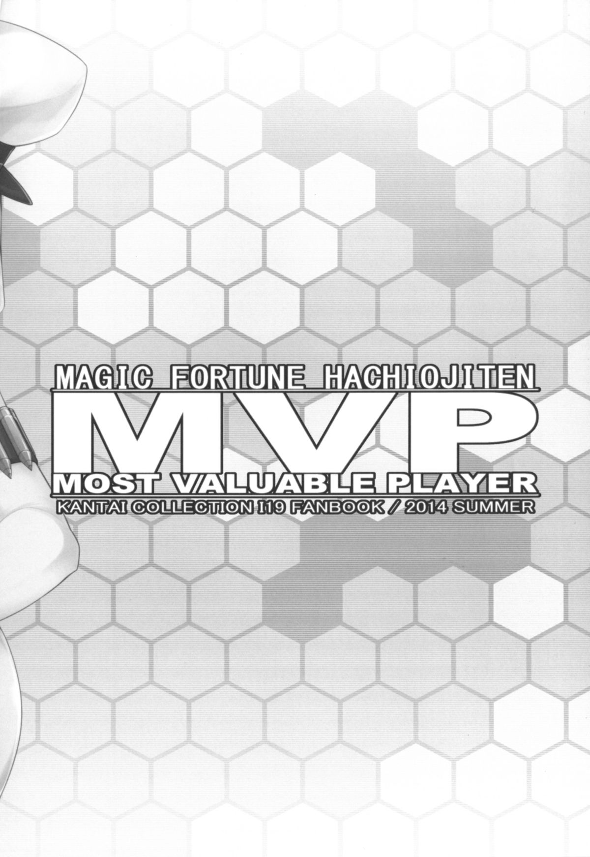 [マジックフォーチュン八王子店 (SAKULA)] MVP (艦隊これくしょん -艦これ-) [DL版]