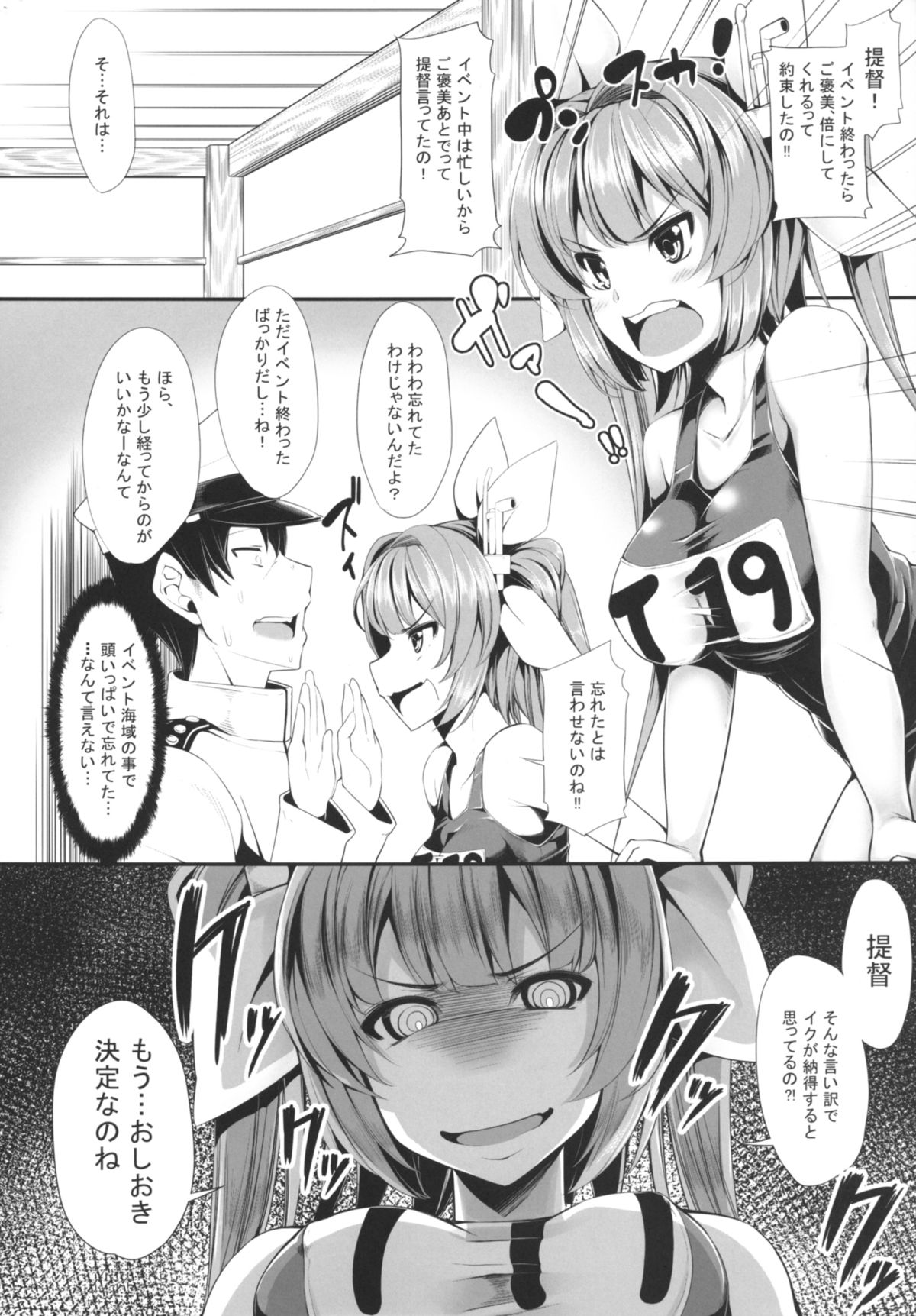 [マジックフォーチュン八王子店 (SAKULA)] MVP (艦隊これくしょん -艦これ-) [DL版]