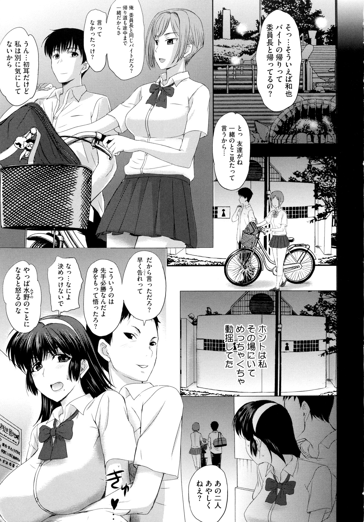 [草津てるにょ] その時、彼女は…