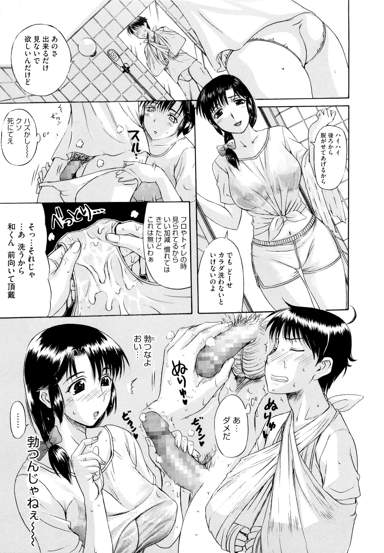 [草津てるにょ] その時、彼女は…