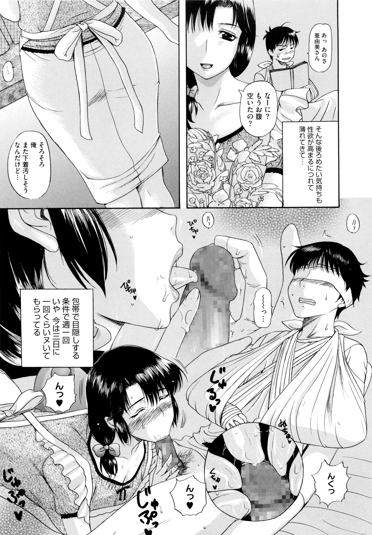 [草津てるにょ] その時、彼女は…